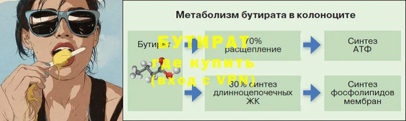 Бутират жидкий экстази  Сегежа 